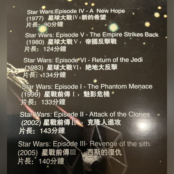 STARWARS TRILOGY in Japanese - Picture 9 of 10